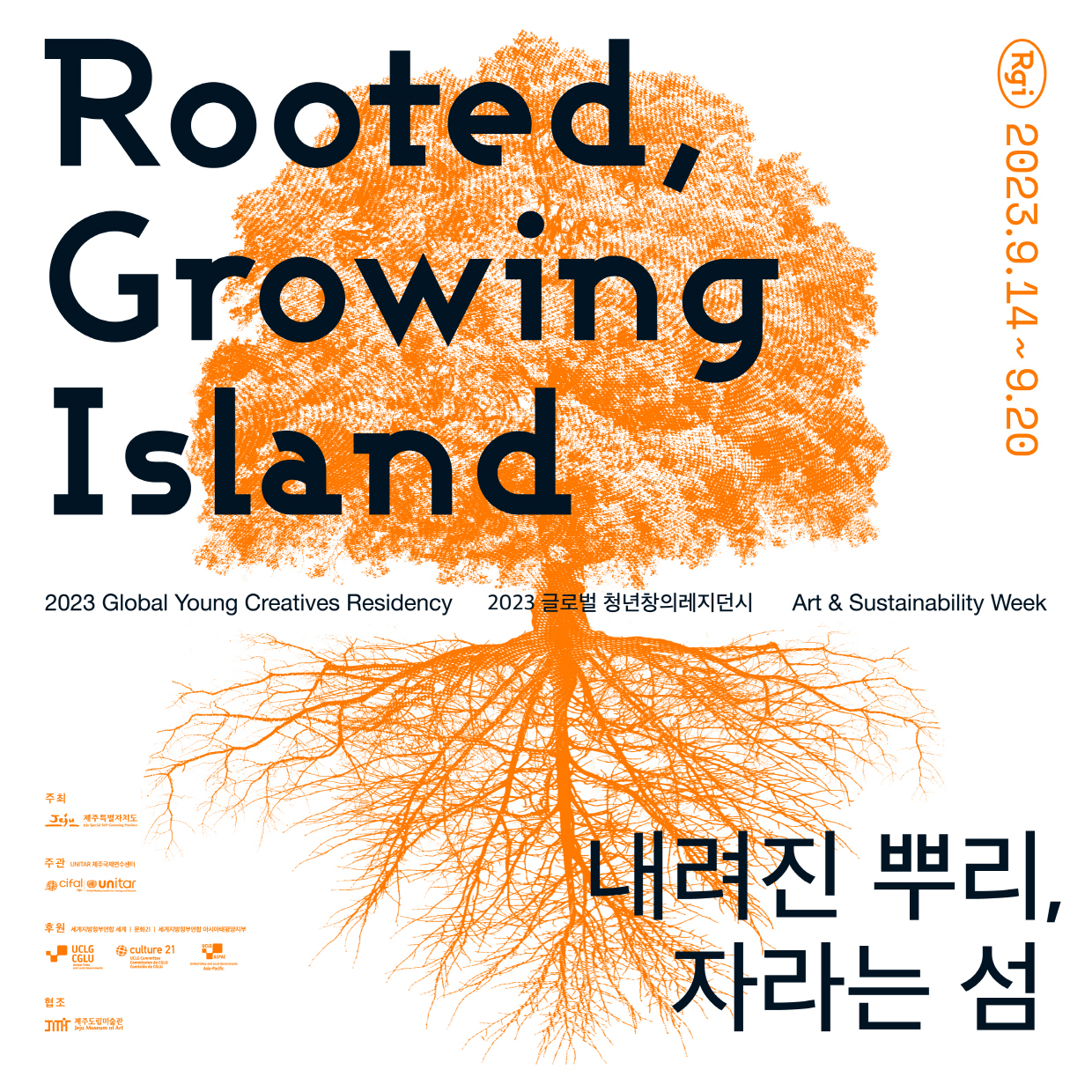 imatge "Rooted Growing Island"